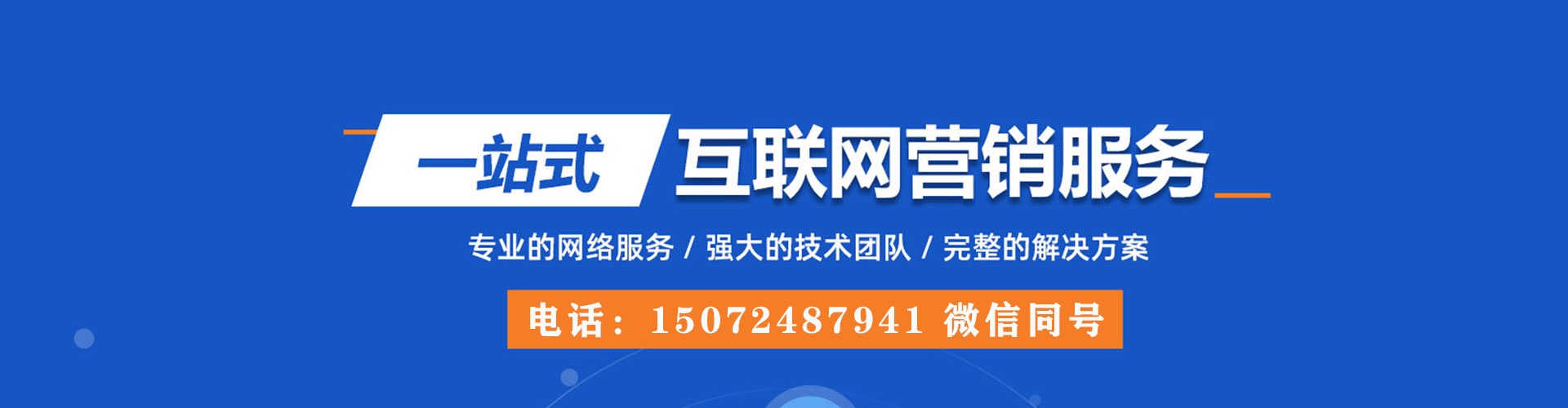平武百度竞价代理