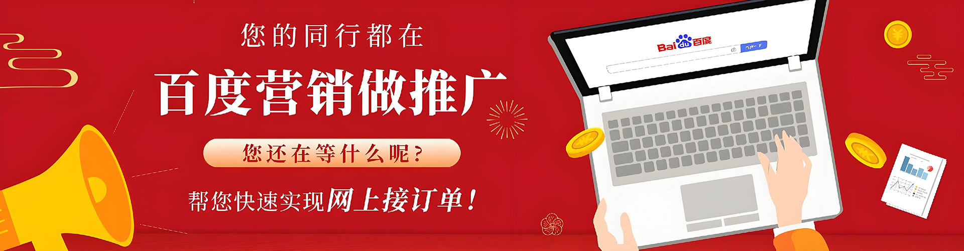 平武竞价推广开户